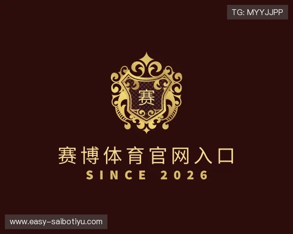 解读赛博体育官网入口